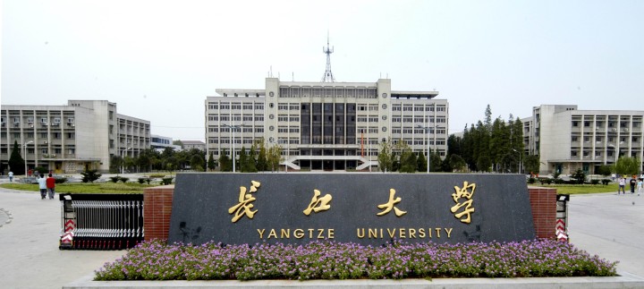 長江大學(xué)