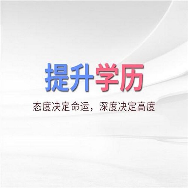 成人高考是什么？成人高考文憑國家承認(rèn)嗎