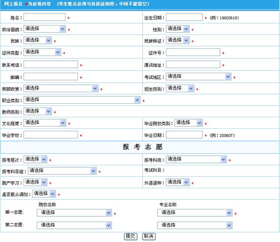 成人高考學(xué)籍檔案可以寄存嗎？查詢流程是怎樣的