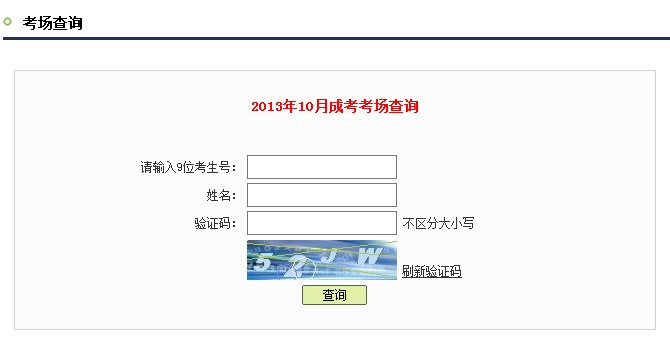 成人高考怎么查詢繳費(fèi)成功？報(bào)考條件有哪些