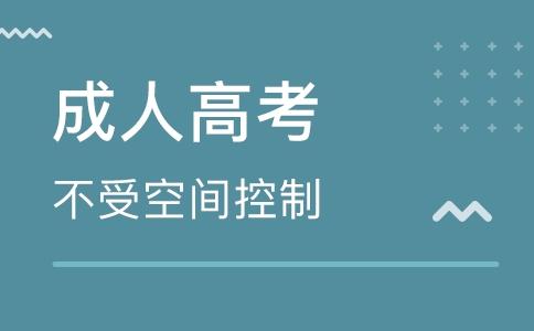 怎么查成人高考往年成績？在哪里查呢？