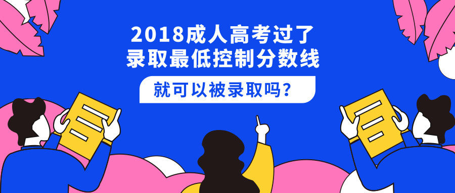 成人高考?？粕究频姆绞接心男?？參加考試發(fā)什么畢業(yè)證？