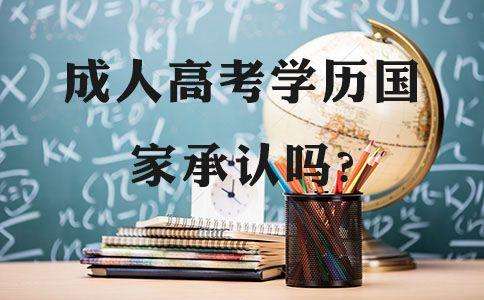 成人高考專升本政治難不難？學(xué)會分析重難點很容易拿高分