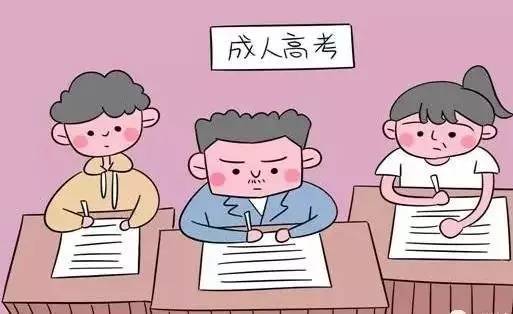 如何在安徽省成人教育考試官網(wǎng)報(bào)名 成人高考報(bào)名費(fèi)是多少