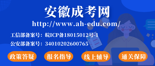 報(bào)名安徽成人高考總共費(fèi)用要多少？