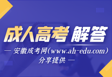 安徽成人高考專升本能申請學士學位證書嗎？